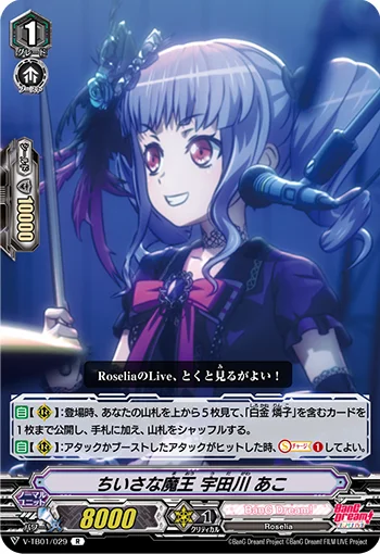 Little Demon, Ako Udagawa