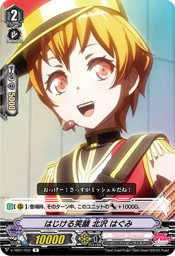 Effusive Smile, Hagumi Kitazawa