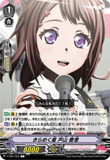 Sparkling Star, Kasumi Toyama