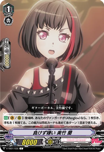 Hates to Lose, Ran Mitake