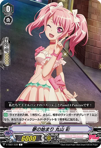 Start of Her Dream, Aya Maruyama