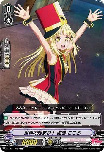 Start of Her World, Kokoro Tsurumaki