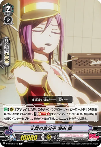 Smiling Noblesse, Kaoru Seta