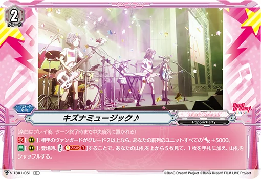 KIZUNA MUSIC♪