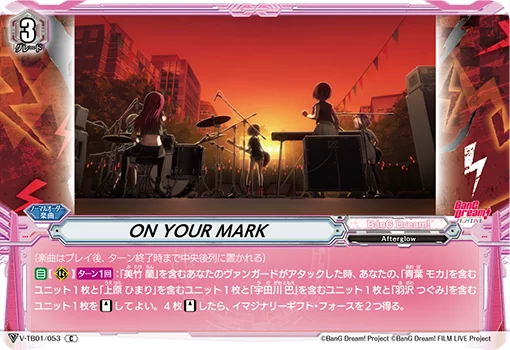 ON YOUR MARK