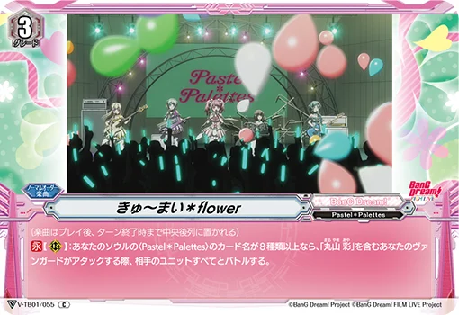 Kyu~Mai*Flower