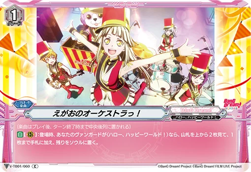 Orchestra Of Smiles!