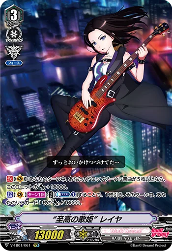 "Phenomenal Diva", LAYER