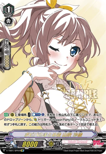 Binds Popipa Together, Saya Yamabuki