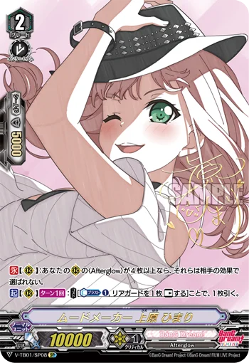 Mood Maker, Himari Uehara