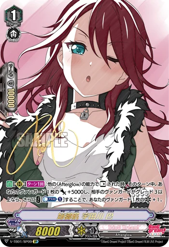 Figure of an Older Sister, Tomoe Udagawa