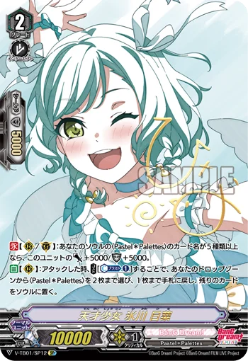 Genius Girl, Hina Hikawa