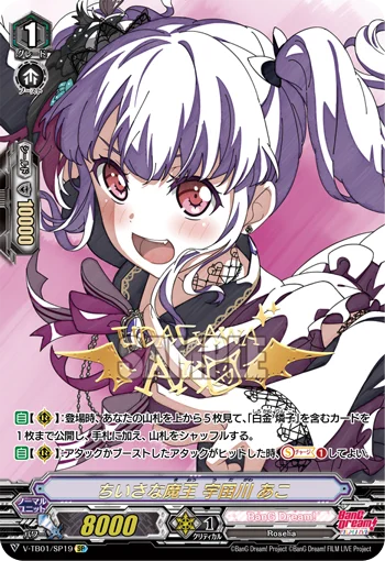 Little Demon, Ako Udagawa