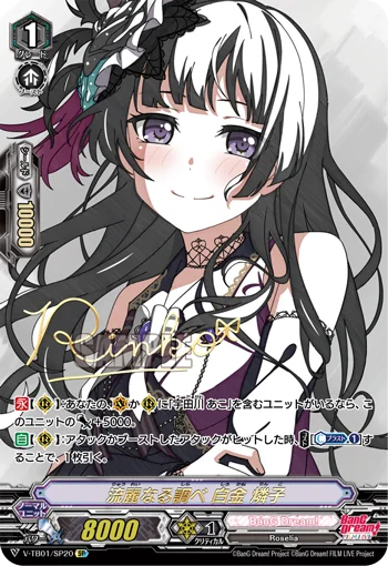 Elegant Melody, Rinko Shirokane