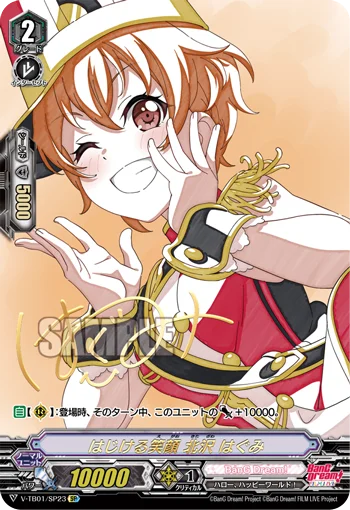 Effusive Smile, Hagumi Kitazawa