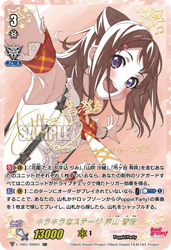Sparkly Stage, Kasumi Toyama