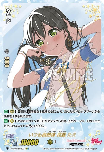 Always Natural, Tae Hanazono