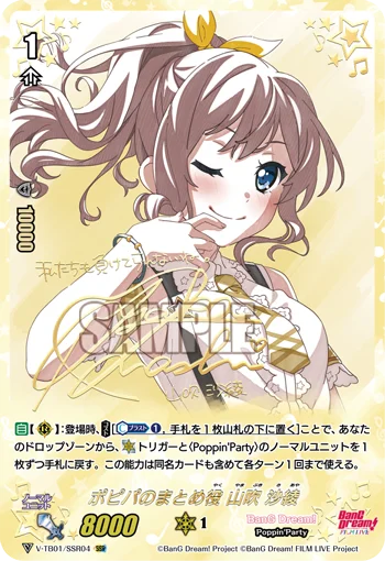 Binds Popipa Together, Saya Yamabuki