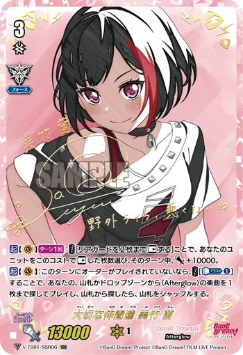 Important Friends, Ran Mitake