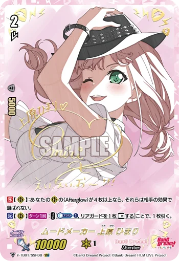 Mood Maker, Himari Uehara