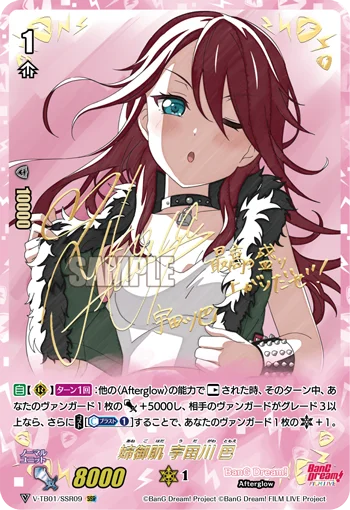Figure of an Older Sister, Tomoe Udagawa