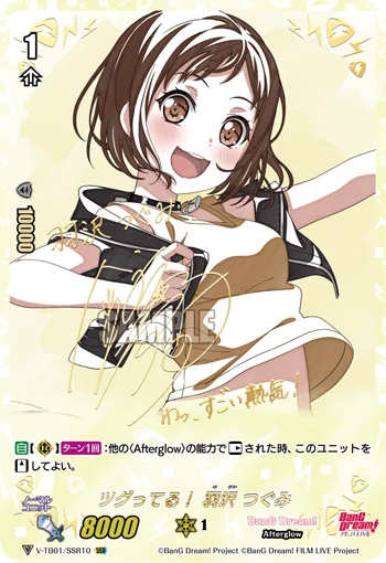 Tsugurific!, Tsugumi Hazawa