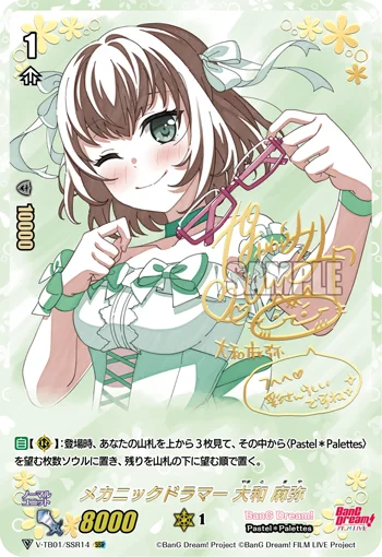Mechanical Drummer, Maya Yamato