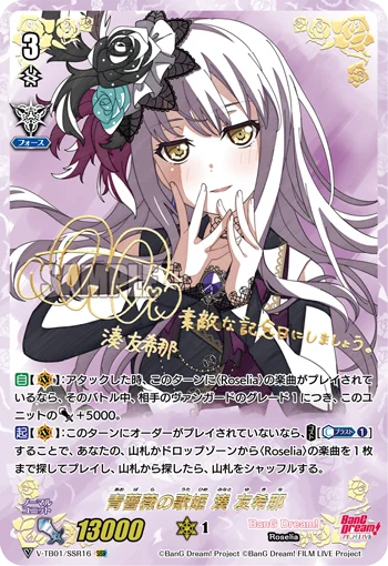 Blue Rose Diva, Yukina Minato
