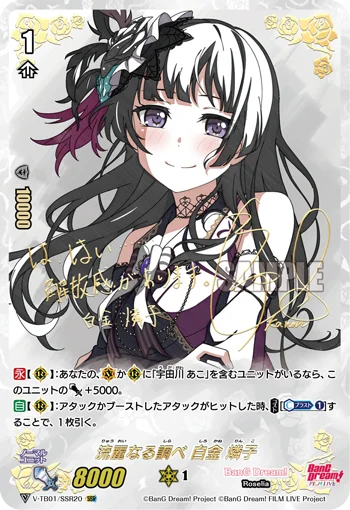 Elegant Melody, Rinko Shirokane