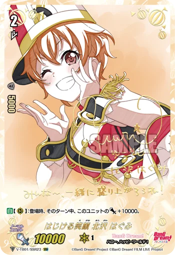 Effusive Smile, Hagumi Kitazawa