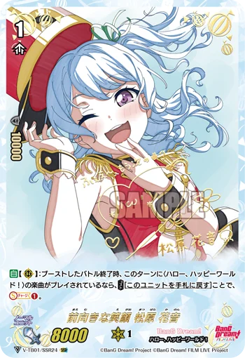 Upbeat Smile, Kanon Matsubara