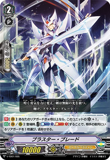 Blaster Blade