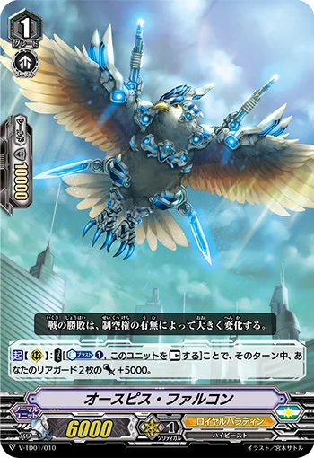 Auspice Falcon