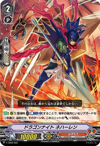 Dragon Knight, Nehalem