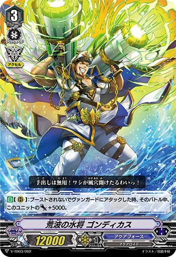 Marine General of the Raging Waves, Gondikas