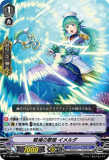 Battle Siren, Imelda