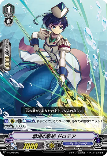 Battle Siren, Dorothea