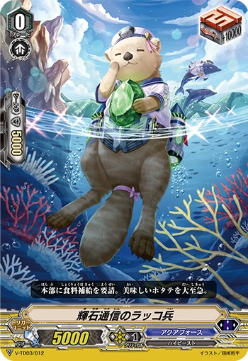 Pyroxene Communications Sea Otter Soldier