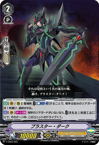 Blaster Dark