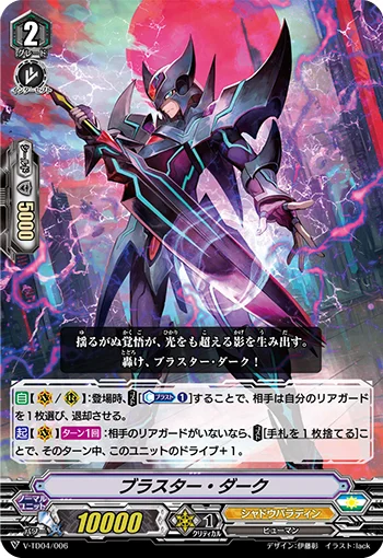 Blaster Dark