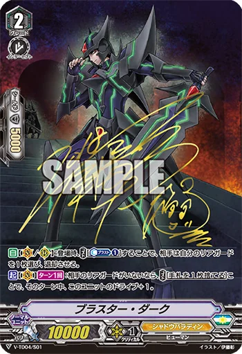 Blaster Dark
