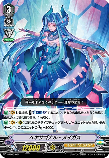 Hexagonal Magus