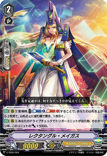 Rectangle Magus