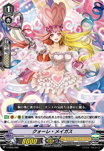 Cuore Magus