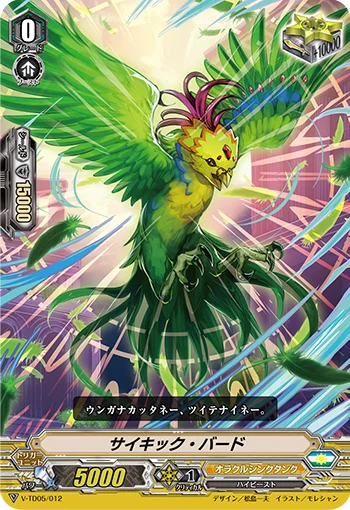 Psychic Bird