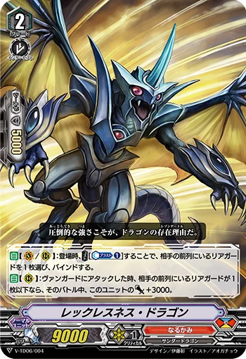 Recklessness Dragon