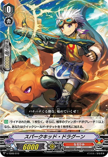 Spark Kid Dragoon