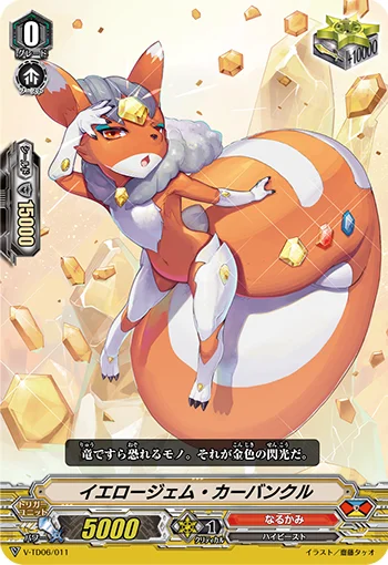 Yellow Gem Carbuncle