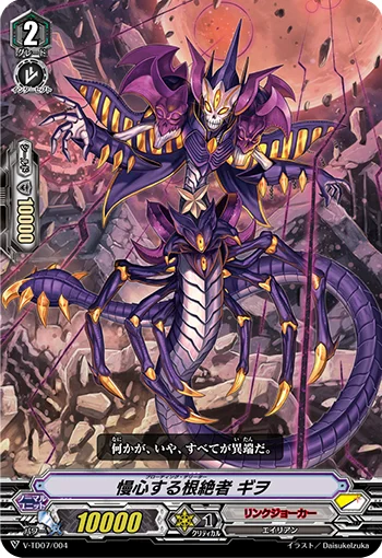 Bloating Deletor, Gio