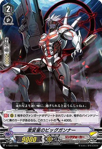 Big Gunner of the Cataclysmic Variable Star